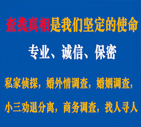 关于湾里程探调查事务所